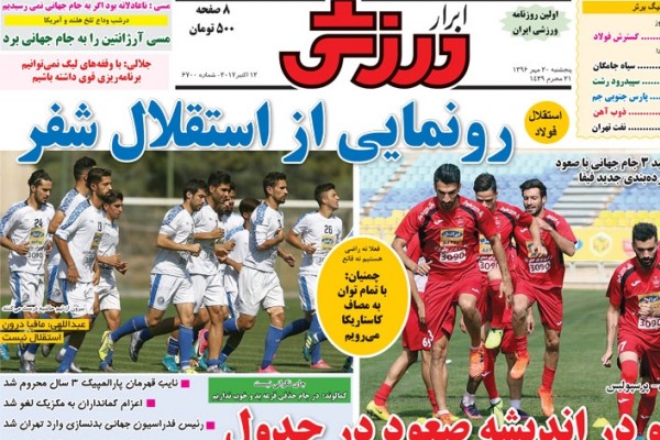 رونمایی از استقلال مدل آلمانی