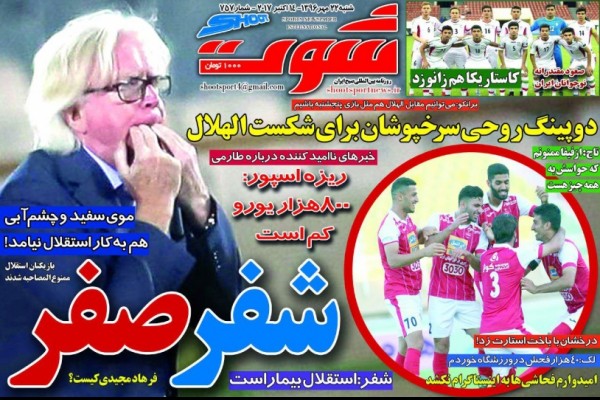 شفر: استقلال بیمار است