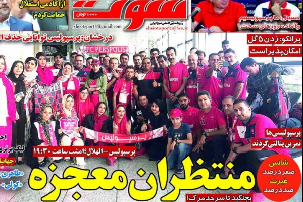 پرسپولیس در انتظار معجزه