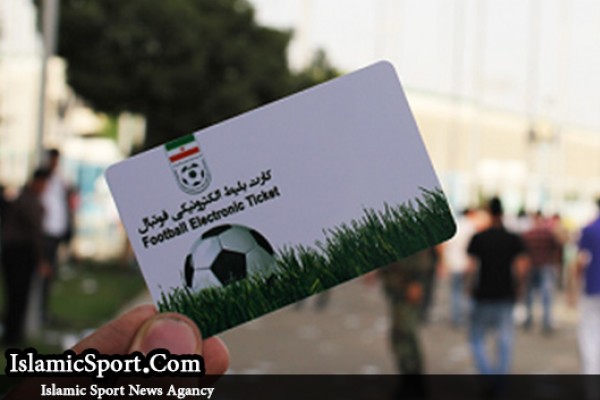 بلیت فروشی به باشگاه‌ها واگذار می‌شود