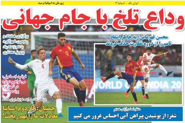 دود قلیان در چشم دربی/ وداع تلخ با جام جهانی