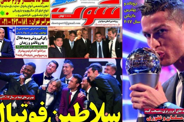 رونالدو بهترین بازیکن سال 2017 جهان/ پخش دربی 85 در هاله‌ای از ابهام/ مجیدی بعد از دربی روی نیمکت استقلال