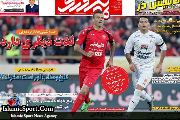 نجات با گل در وقت اضافه/ بازی خطرناک برای فاتح شهرآورد/ روز خط نگهدار!