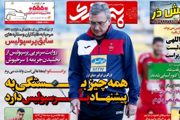 غیبت بشار رسن برای ۶ بازی پرسپولیس/ ائتلاف ضد فساد!