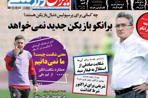 حراج استوک‌های ناصر خان/ ائتلاف ضد فساد محکم‌تر شد