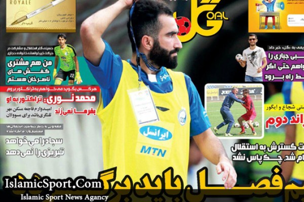 تیتر روزنامه های داخلی 25 آبان 96