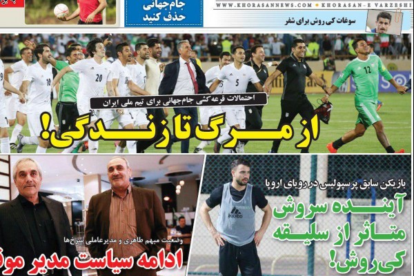 استراتژی آرامش فعال در پرسپولیس/ از مرگ تا زندگی!