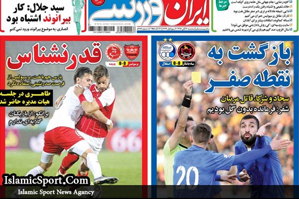 توقف سرخابی‌ها در ایستگاه مشهد/ واکنش هیستریک/ شفر در مسیر منصوریان!
