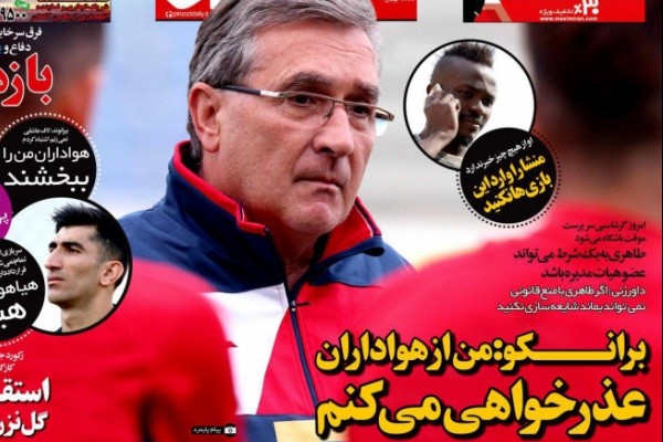 پرسپولیسی‌ها پست‌های حمایتی از بیرانوند را پاک کردند