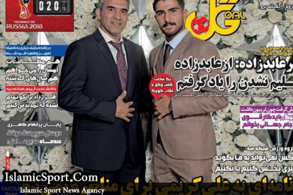 تیتر روزنامه های ورزشی داخلی 2آذر 96