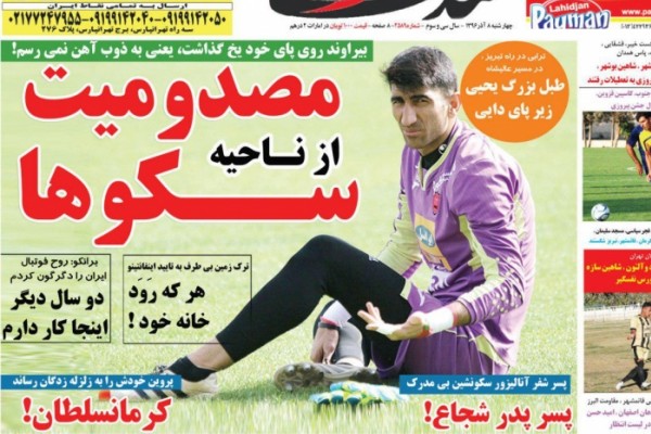 سکته ستاره سرخابی در زندان/ ناکامی دوقلو‌ها در کوچ به قطر