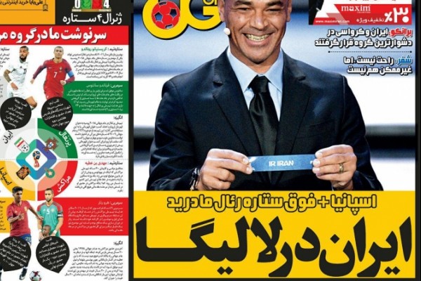 ایران در لالیگا/ قلعه نویی خوراک پرسپولیس
