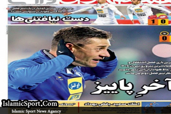 تیتر روزنامه های ورزشی داخلی 16 آذر 96
