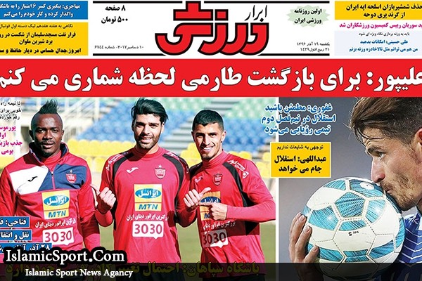 پرسپولیس چای/ رحمتی آبی ماند، حل اختلاف در جلسه شبانه!