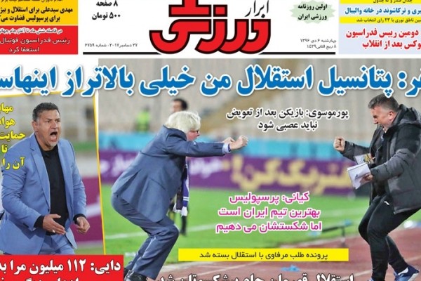 استقلالی‌ها به کمیته تعیین وضعیت احضار شدند/ جیب خالی صدرنشین