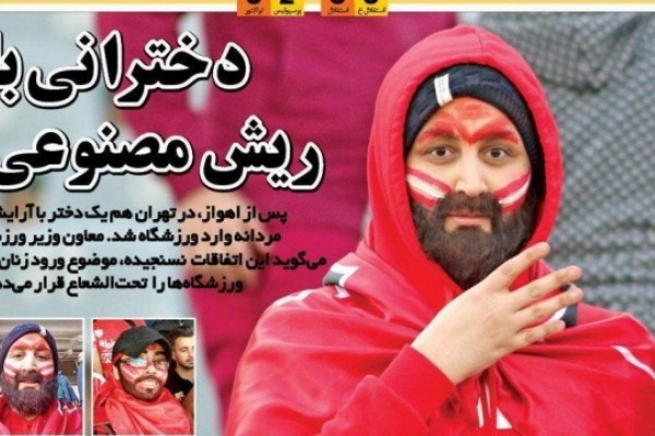 قهر شماره هشت پای پرواز/ سرباز‌ها در آسیا بازی می‌کنند/ دخترانی با ریش مصنوعی 