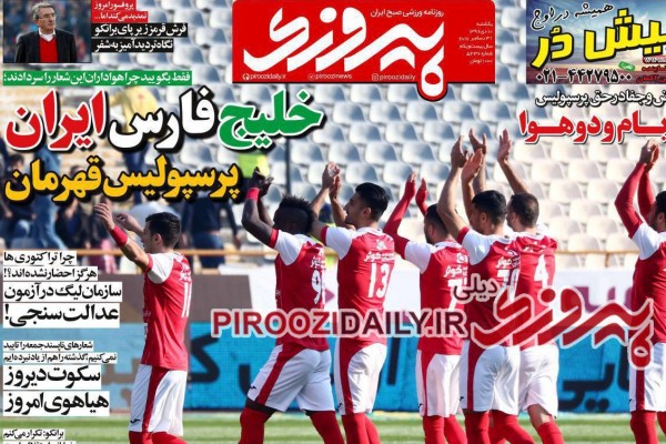کاوه در آستانه انتقال ۳۰ میلیاردی/ احضار دسته جمعی پرسپولیسی ها
