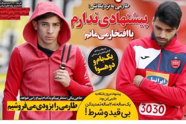 نورافکن منتظر تصمیم باشگاه/بازیکنان ایران در بین برترین های سال2017 آسیا