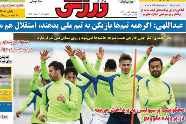 اسطوره دوباره بستری شد/ آلرژی به استقلال