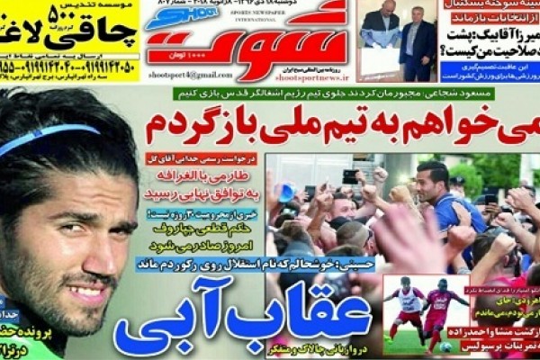  کلاه 500 میلیونی بر سر پرسپولیس/ بازگشت یک آبی بعد از سه سال