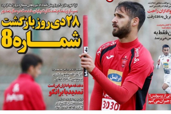 حمله حسینی به جایگاه ۲ پرسپولیسی/ انتقال رسمی طارمی به الغرافه پیچیده شد