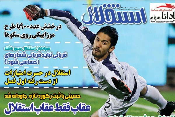 دایی رکورددار را شکست/ روز جاودانگی قربانی گرفت
