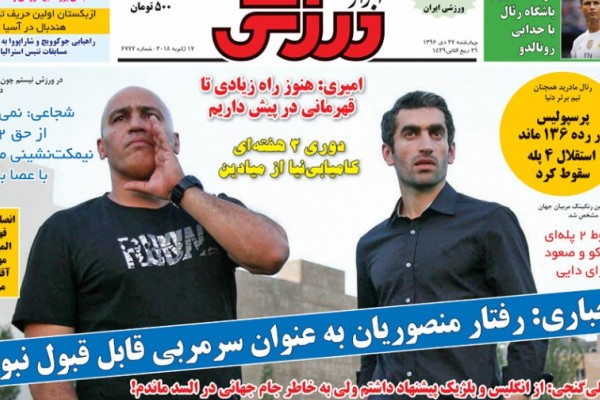 شوک به دروازه بان رکورددار استقلال/ جهانبخش و آزمون با هم در لاتزیو