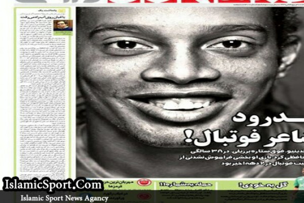 تیتر روزنامه های ورزشی داخلی 28 دی 96
