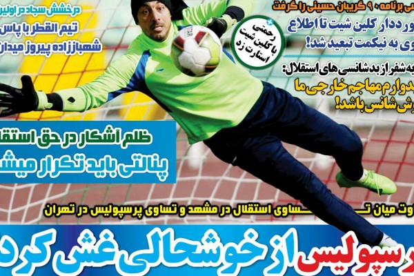 «هیس» دردسرساز/ نعمتی ناجی برانکو