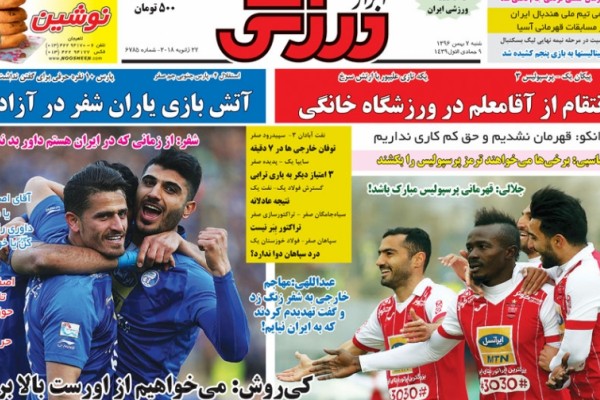استقلال به دنبال یک مدیر جاسوس/ خط آتش مرگبار