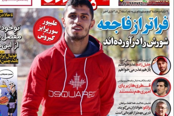 نیمه پر جام در دست آبی ها/ سبزها به طبقه همکف آسیا رسیدند