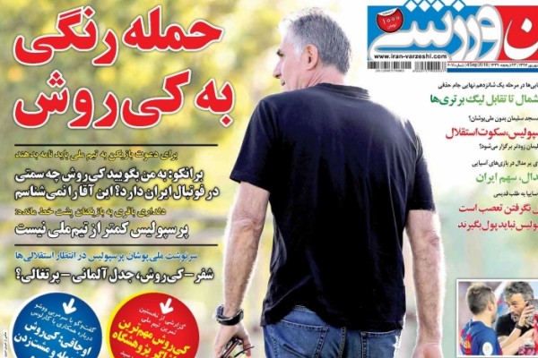 حمله رنگی به کی روش/۴۱ نفر فقط ۱ طلا