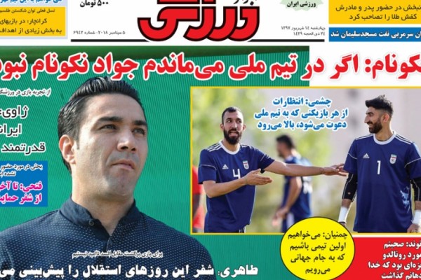 شفر با جباری تمام کرد/ عینک مشترک برانکو و کی روش