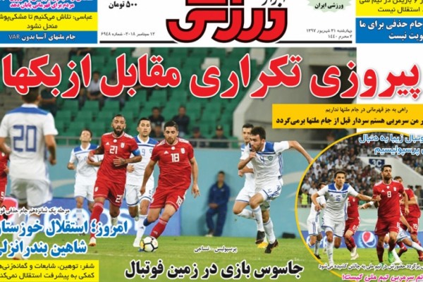 فیزیوترابی! /بدرقه آسیایی با جواد لالیگایی