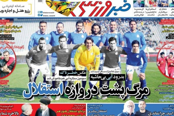 پرسپولیس مبتلا به ویروس فیفا/ فرشته مرگ در آسمان آبی!