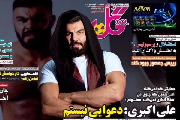 فدراسیون فوتبال دولتی یا غیر دولتی؟/ پیشتازی در وارنا