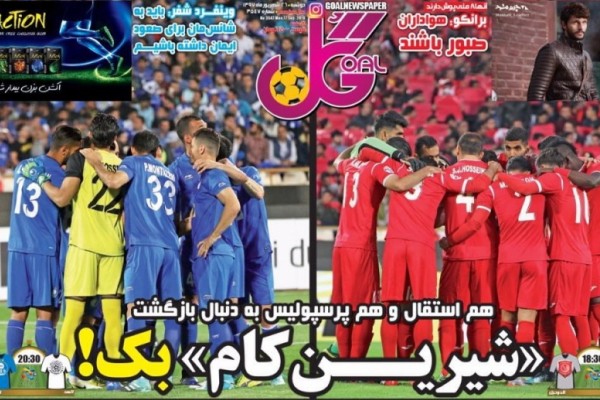 پیش به سوی سوپر جام آسیایی/ در انتظار بزرگترین کامبک آسیا