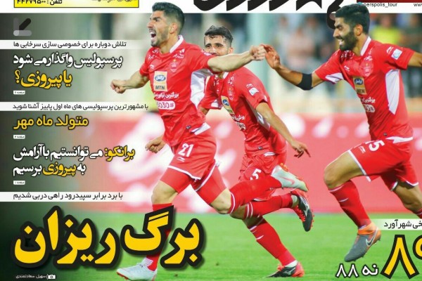 برد اول مهر با گل بچه مدرسه ای/ ۴ فرمان کی روش/ پیروزی سینمایی پرسپولیس!