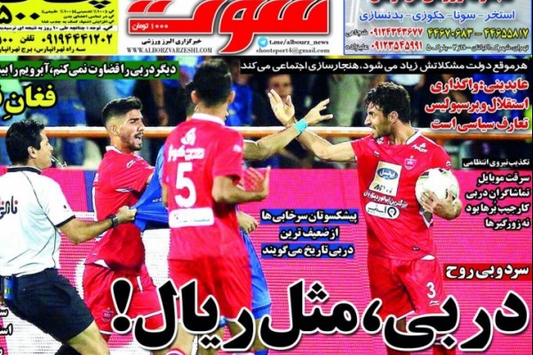 جفت پوچ/ حسین ماهینی قربانی بی گناه/ فریب بزرگ!