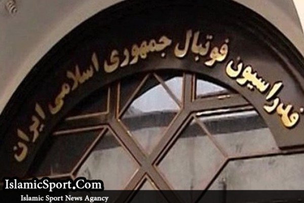 مشکل مراوده مالی فیفا و فدراسیون فوتبال ایران حل شد