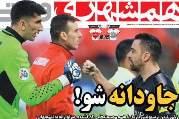  طارمی در اردوی پرسپولیس/ فینال غرب آسیا؛ راند اول/ جنگ برای خروج از بحران