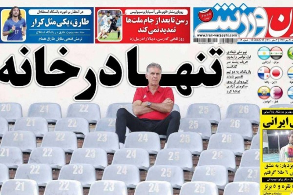 روزنامه‌های ورزشی ۲۱ مهرماه