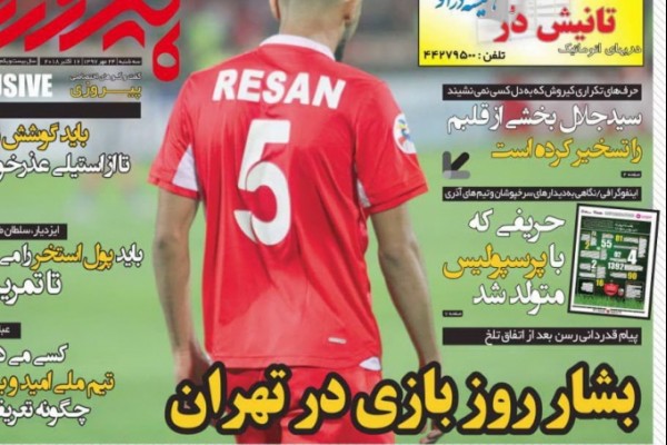 سردار از پشت کی روش بیرون می‌آید/ شایعه در تیم ملی؛ بازگشت سید جلال