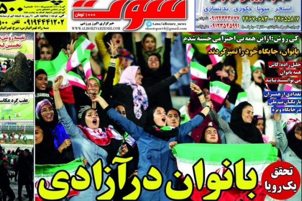 بازهم پیروزی در ورزشگاه خانگی/ شب بال‌های تکنیکی/ جباری در کمیته فنی استقلال رای نیاورد