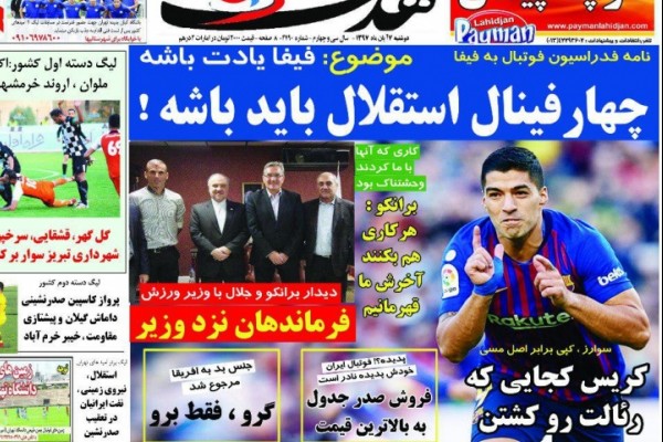 فرنگی، یک مدال و دیگر هیچ/ بارسلونا رئال را به خاک و خون کشید