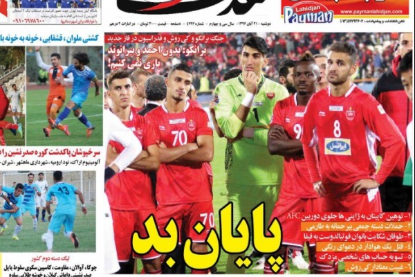 هفت تیر کشی بخاطر استقلال و پرسپولیس/ خط خورده‌ها هم آمدند!/ برانکو لیگ را تحریم می‌کند!