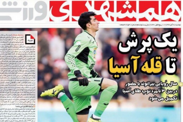 بازگشت ارتش سرخ به لیگ/ توبیخ تشویقی/ پرسپولیسِ بی زاپاس