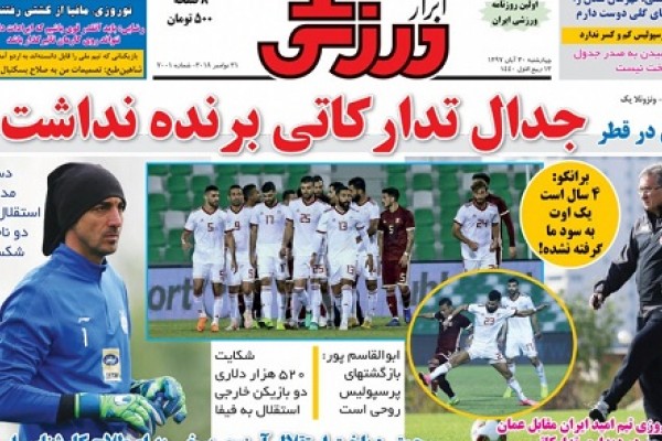 داستان بدهی ۲۵ میلیاردی استقلال/ لباس آبی بر تن سیدجلال و امیری/ پرسپولیسی‌ها بزدل نیستند