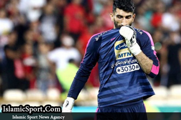 زمان جدایی بیرانوند از پرسپولیس اعلام شد