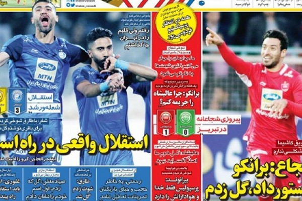 از ستاره‌های آینده پرسپولیس و صدرنشینی ژنرال تا درخشش استقلالی‌ها در ورزشگاه آزادی